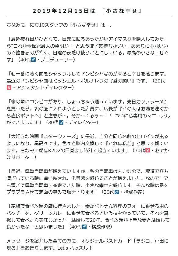 Tbsラジオ 安住紳一郎の日曜天国 على تويتر 12月15日 日 朝10時 安住紳一郎の日曜天国 テーマ 小さな幸せ ゲスト 伝説のジェンダー超え 吉野ママ 吉野寿雄さん 安住紳一郎 中澤有美子 Nichiten 日曜天国 Tbsラジオ