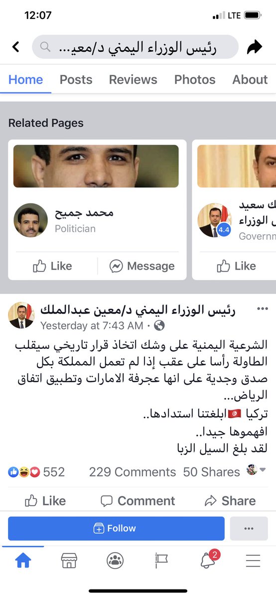 الشرعيه تهدد السعوديه على لسان رئيس الوزراء موووعين 
بايطلع واحد يقول حساب مزور باقول لك لا هذا حسابه في فيس بوك يستخدمه للتهديد والتمرد والهنجمه وحسابه على توتير يستخدمه للنفي واظهار الطاعه للتحالف حركات ( دحابشه ) دحبشه المهم قردوغان وأحفاده لن ينفعوكم يادحابشه والزمن بيننا