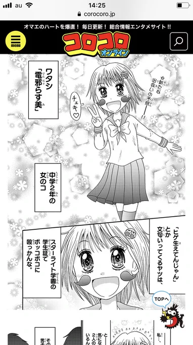 今知った。
最高すぎた。
僕らの大好きな曽山先生の新しい一面に見せかけたいつもの曽山先生だった。 