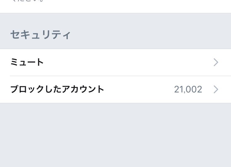 たくまゃん ねかし En Twitter プロモーションを一括でブロックする機能があったから入れてみたけど 出来心から大量虐殺兵器を起動してしまった少年みたいな顔してる たくまゃん ねかし En Twitter プロモーションを一括でブロックする機能があったから入れてみたけど 出来心から大量虐殺兵器を起動してしまった少年みたいな顔してる