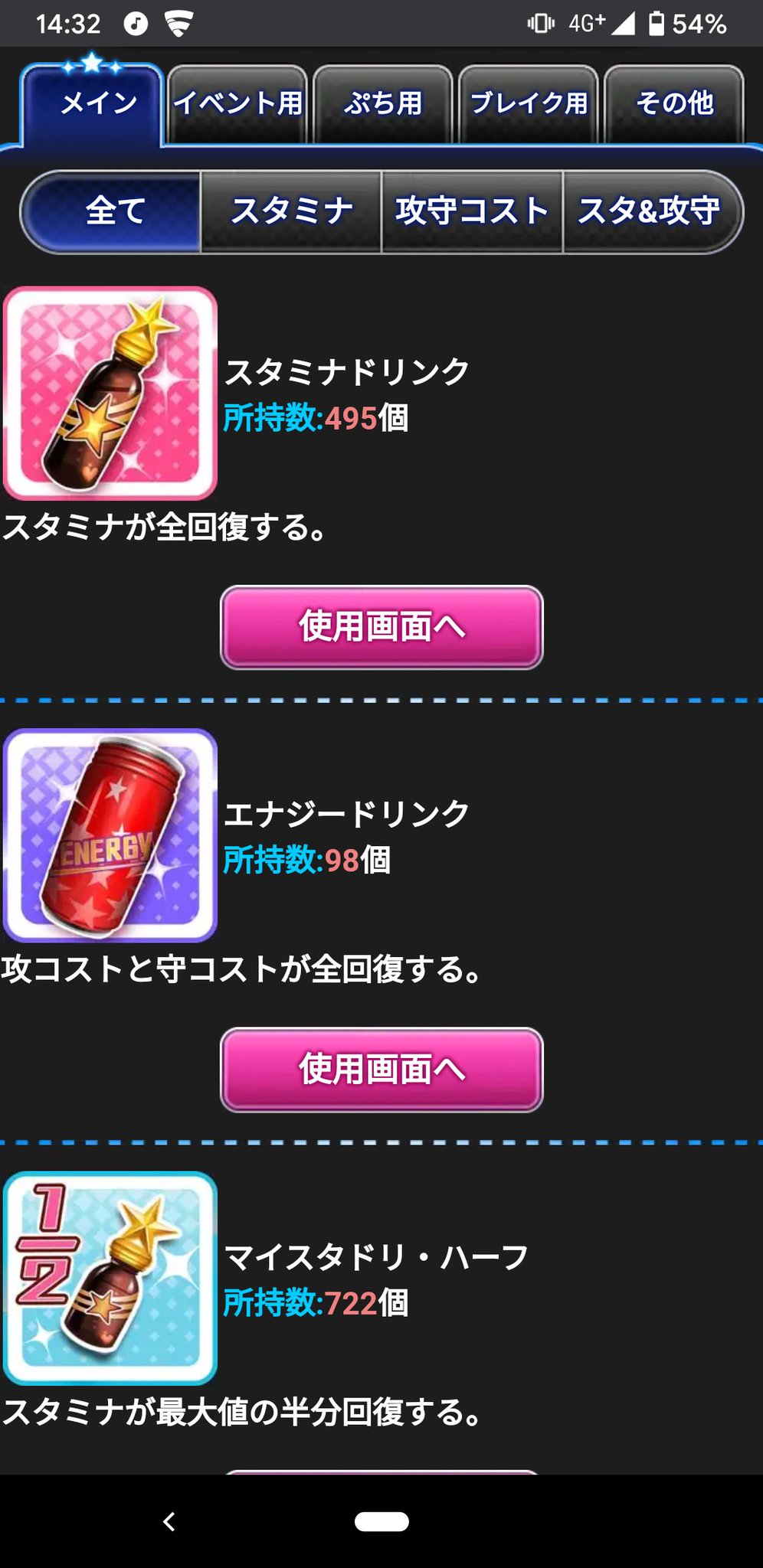 甘木 デレステとは異なり 戦力構築の主な手段はフリートレードになります トレードではスタミナドリンクやエナジードリンクが通貨として使われています 単にスタミナ等を回復するときは必ずマイスタミナドリンクやマイエナジー 甘木 デレステとは異なり 戦力構築の主な手段はフリートレードになります トレードではスタミナドリンクやエナジードリンクが通貨として使われています 単にスタミナ等を回復するときは必ずマイスタミナドリンクやマイエナジー
