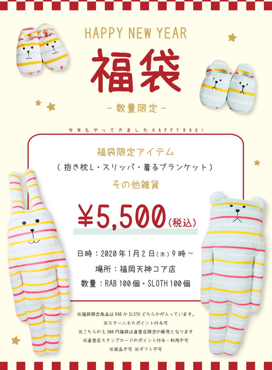 Craftholic 直営店公式 Craftholic福岡天神コア店からのお知らせ 天神店の年末年始営業時間と福袋販売のご案内です 詳しくは画像をチェック Craftholic クラフトホリック Craftholic 直営店公式 Craftholic福岡天神コア店からのお知らせ 天神店の年末年始営業時間と福袋販売のご案内です 詳しくは画像をチェック Craftholic クラフトホリック