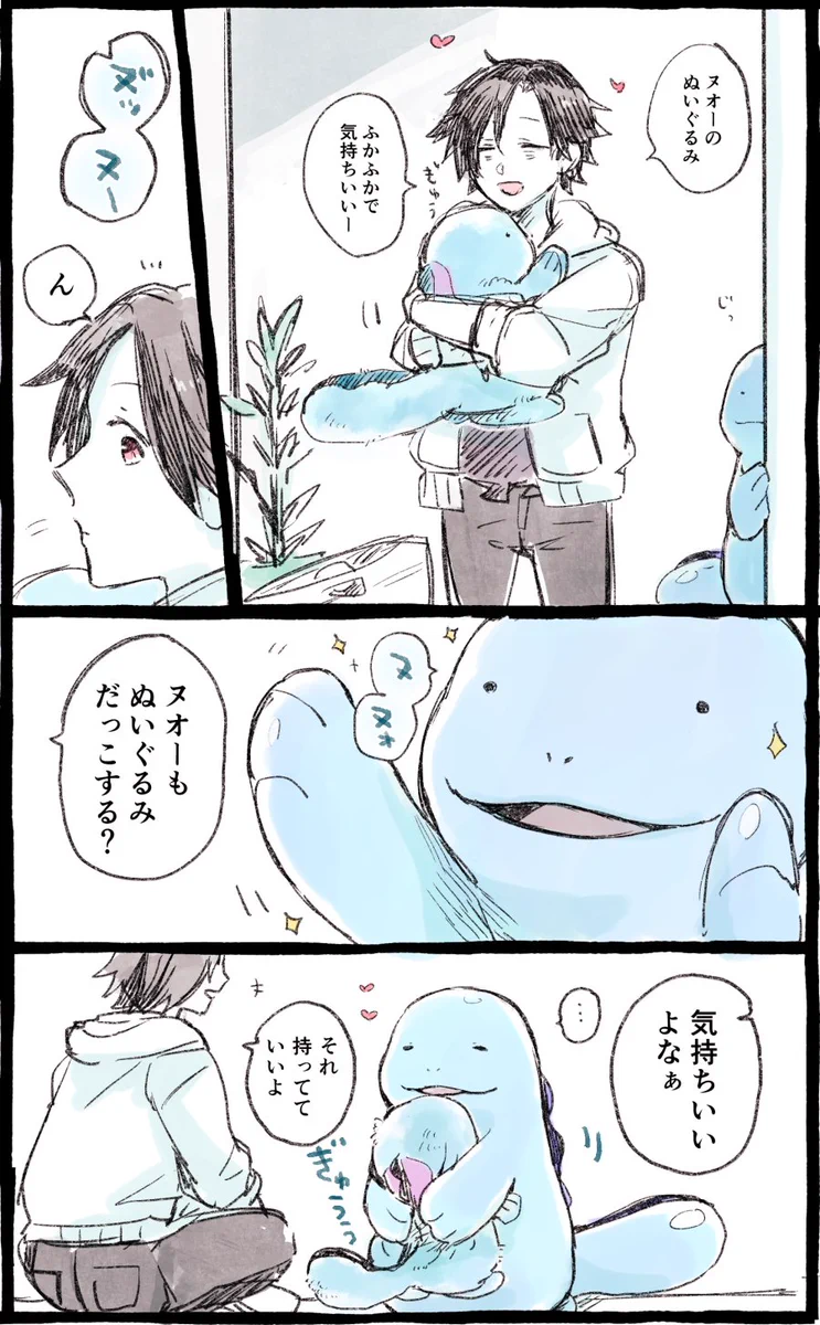 「仲良しすぎて辛い」自分そっくりのぬいぐるみをもらったヌオーの行動が可愛すぎる