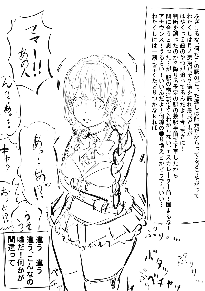 みとみと、そんなところでだめだよ… 