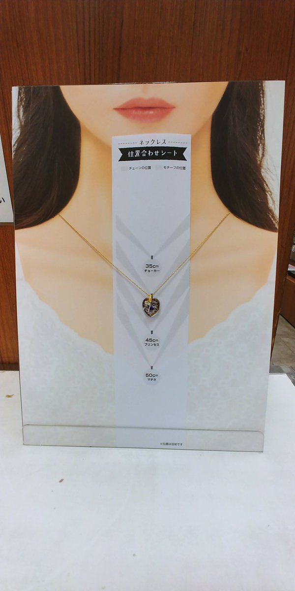 kiwa_asaku3basi's tweet image. 【浅草橋支店より】
お問い合わせの多かった着画作成キットネックレス用が入荷📣
撮影前に長さを調整する付属の位置合わせシートがとっても便利です😆
只今アプリで¥2,000以上10%オフになる大変お得なクーポンも配信中です🉐
12月中、2回ご利用頂けます！是非この機会に、ご利用ください📅