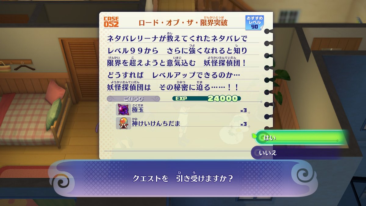 しばらく低浮上マリオファンyouta 趣味垢 妖怪ウォッチ4は ボス攻略も炎極という妖怪ウォッチ ガチ勢向きのモードがあるので まだまだ攻略が終わりそうにないですw しばらく低浮上マリオファンyouta 趣味垢 妖怪ウォッチ4は ボス攻略も炎極という妖怪ウォッチ ガチ勢向きのモードがあるので まだまだ攻略が終わりそうにないですw
