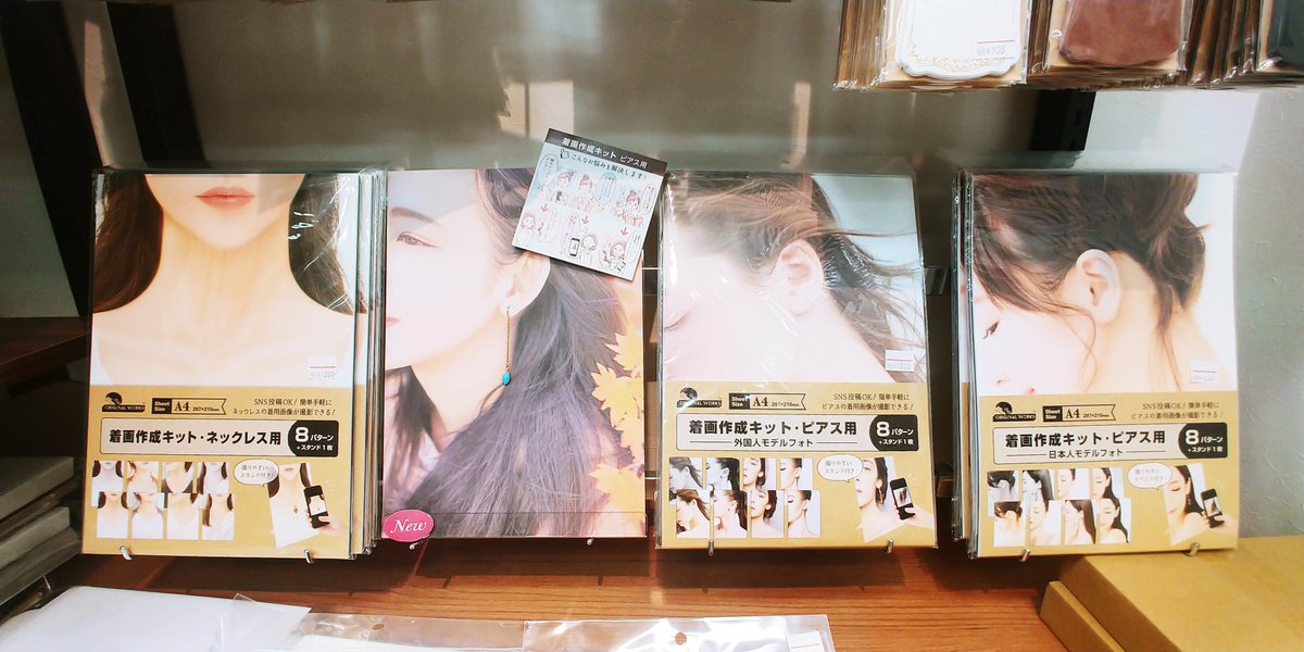 kiwa_asaku3basi's tweet image. 【浅草橋支店より】
お問い合わせの多かった着画作成キットネックレス用が入荷📣
撮影前に長さを調整する付属の位置合わせシートがとっても便利です😆
只今アプリで¥2,000以上10%オフになる大変お得なクーポンも配信中です🉐
12月中、2回ご利用頂けます！是非この機会に、ご利用ください📅