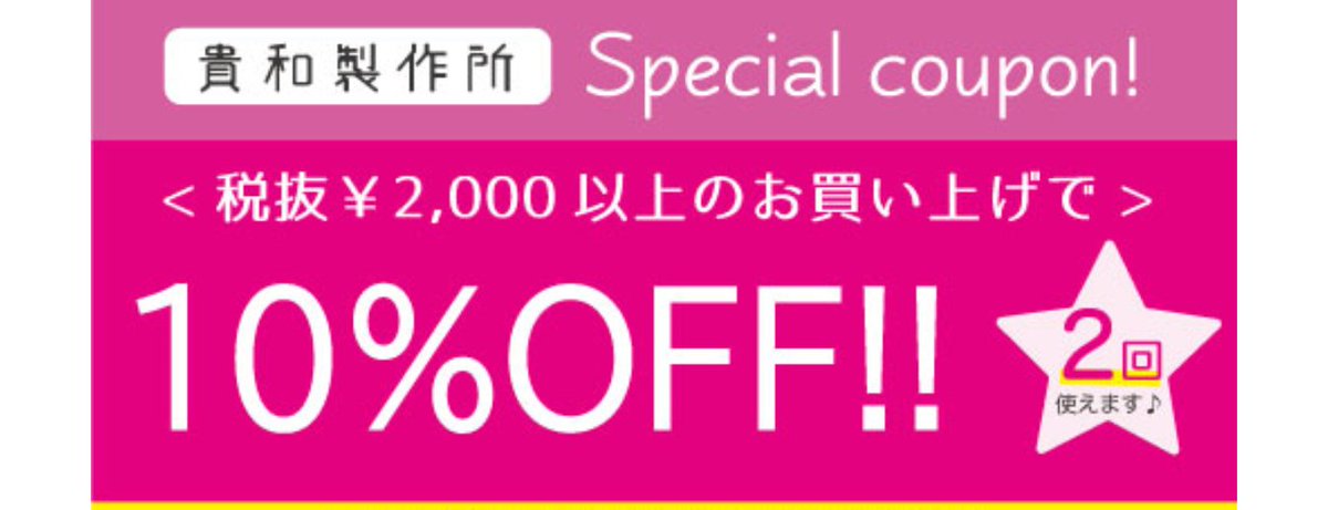 kiwa_asaku3basi's tweet image. 【浅草橋支店より】
お問い合わせの多かった着画作成キットネックレス用が入荷📣
撮影前に長さを調整する付属の位置合わせシートがとっても便利です😆
只今アプリで¥2,000以上10%オフになる大変お得なクーポンも配信中です🉐
12月中、2回ご利用頂けます！是非この機会に、ご利用ください📅