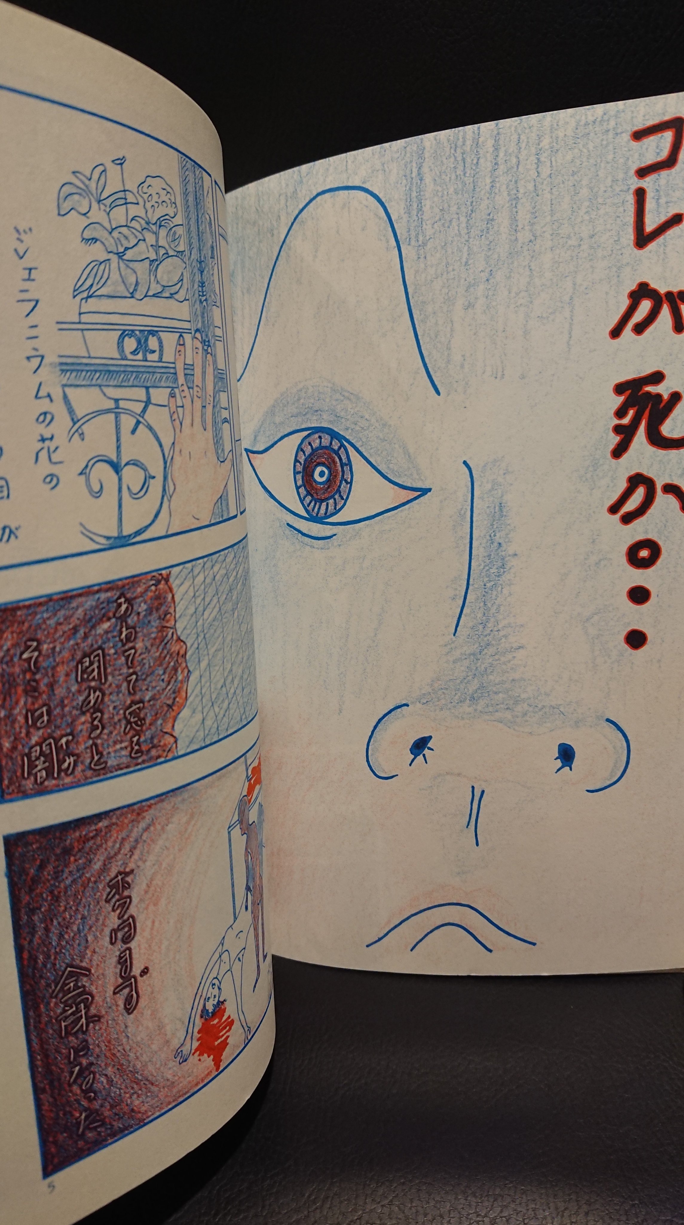 まんがサガワさん/佐川一政／著 本 ： オンライン書店e-hon