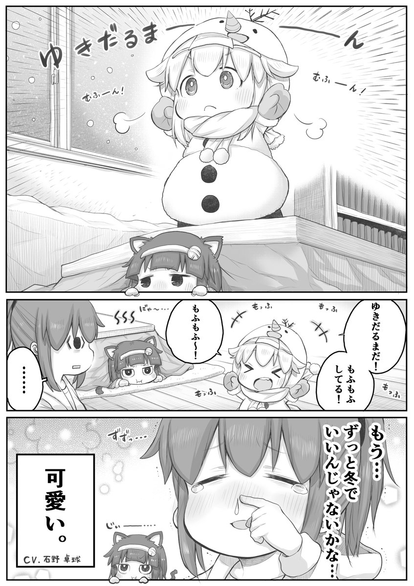 【創作漫画】ゆきだるま。
#社畜さんは幼女幽霊に癒されたい。 