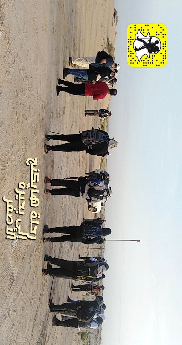 AlahsaHiking's tweet photo. #هايكنج_الأحساء
رحلة هايكنج إلى بحيرة الأصفر https://t.co/pUTW2pb5qH