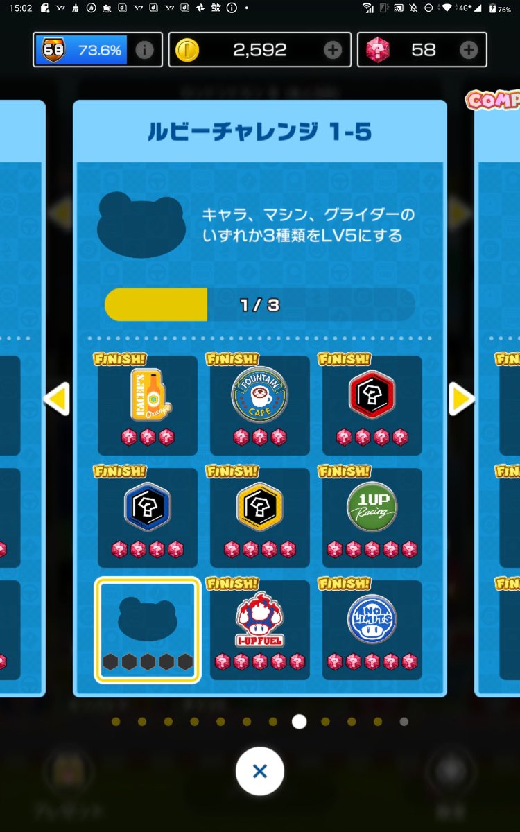 マリオカートツアー ルビーチャレンジのマスを1つでも埋めたい ルビーチャレンジ Youtube