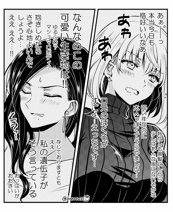#2019年自分が選ぶ今年の4枚
お姉さん色々 