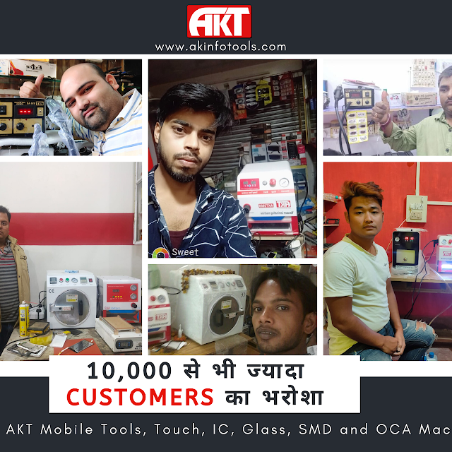 AKInfoIndia's tweet photo. AKT लेकर आए है Mobile Repairing की सभी Tools वो भी 100% OG.

देश के हर हिस्से में हमारे Customers मौजूद है जो हमारे Tools और Machine को प्रयोग कर अपना Business Grow कर रहे है.

>आप Online भी Order Book कर सकते है!

Visit: https://t.co/Qg7ALWy4Qr
Call: 700 400 9069 https://t.co/l7REqc5Ovq