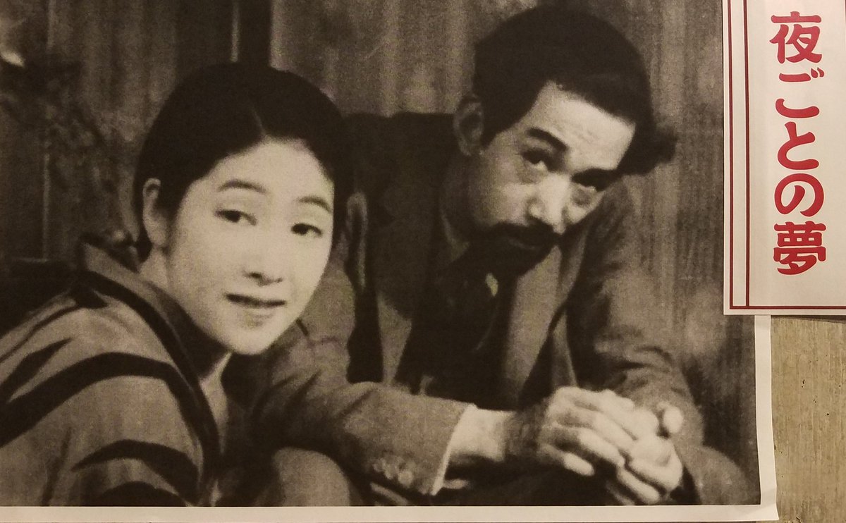 わいわい 成瀬監督サイレント作 夜ごとの夢 を 天池穂高さんピアノ伴奏で鑑賞 一人息子を育てる女給 栗島すみ子 は かつて自分達を棄てた男 斎藤達雄 と寄りを戻すが 幸せは続かず 奥行きある絵作り 次場面を予感させるショットなど 若き成瀬の わいわい 成瀬監督サイレント作 夜ごとの夢 を 天池穂高さんピアノ伴奏で鑑賞 一人息子を育てる女給 栗島すみ子 は かつて自分達を棄てた男 斎藤達雄 と寄りを戻すが 幸せは続かず 奥行きある絵作り 次場面を予感させるショットなど 若き成瀬の