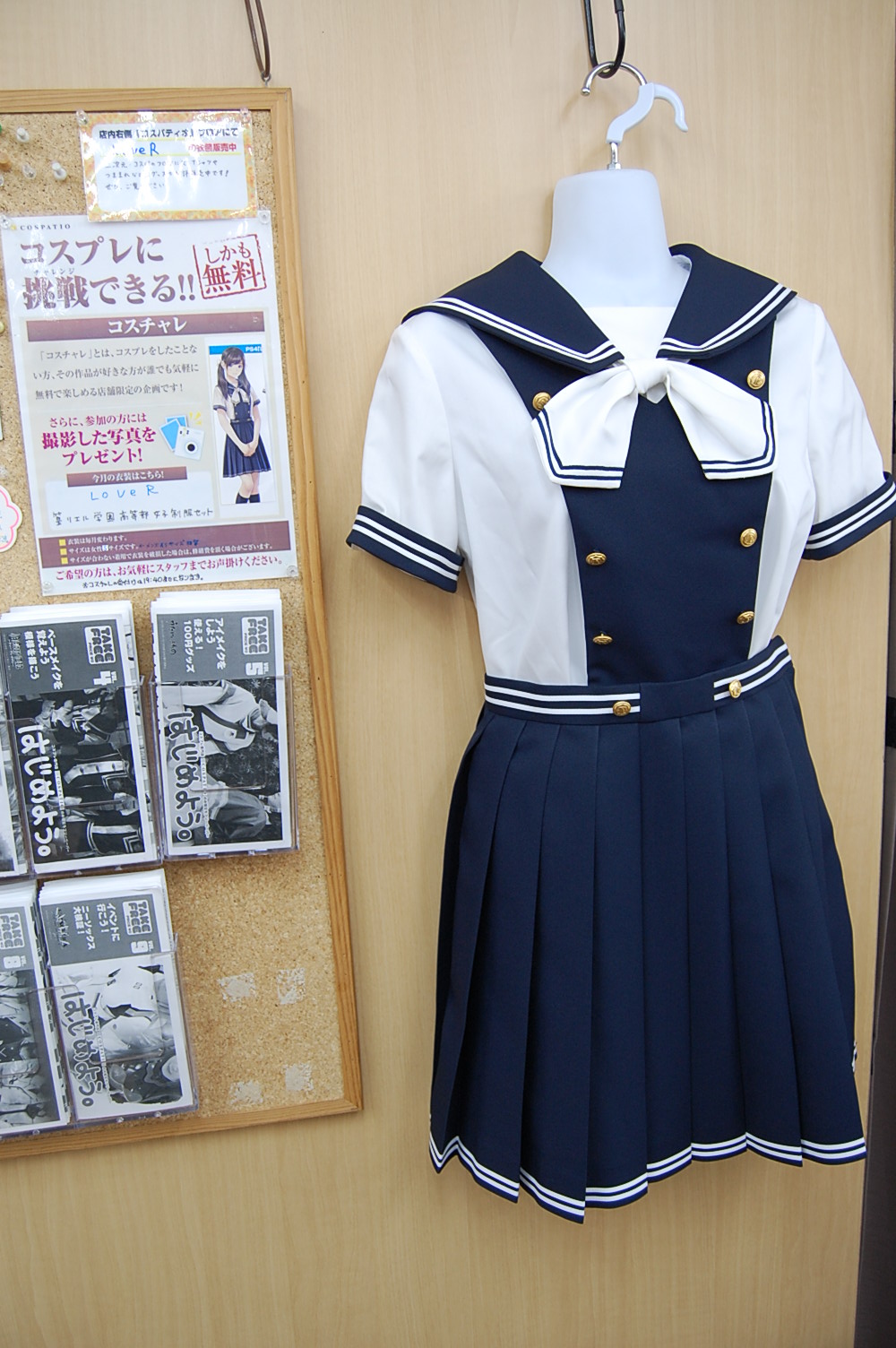 cospatio コスパティオ LoveR 篁リエル学園 高等部女子制服セット cospatio コスパティオ LoveR 篁リエル学園 高等部女子制服セット