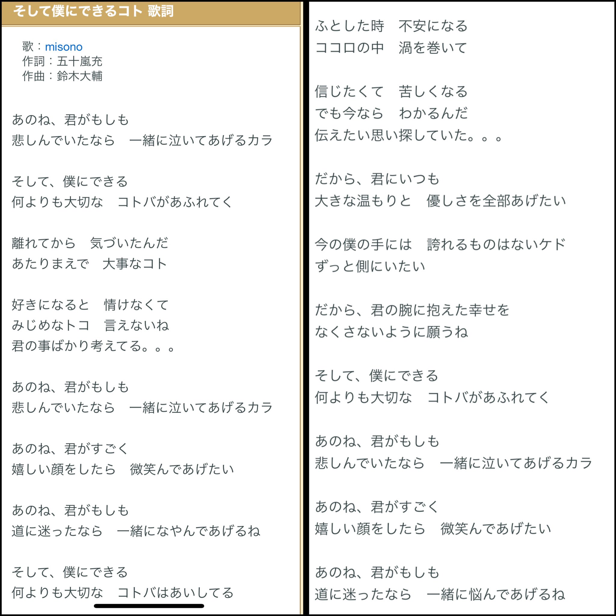 ポップさん Day 24 推しに似合う季節 Maxとき315号 みどりと森の運動公園 友達でいましょう もえかちゃんセンター曲のmvが雪景色だったから冬のイメージ 雪国の少女 雪の妖精のような でも春のような優しいほほえみが好き その優しいほほえみに