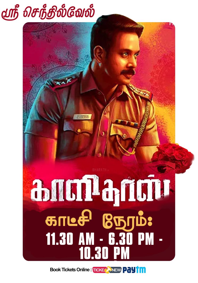 Sri_Senthilvel's tweet photo. #Kaalidas வெற்றிநடை போடுகிறது ...
@Sri_Senthilvel 👍
Show Time : 11.30 PM - 6.30 PM &amp; 10.30 PM

#KaalidassMASSIVEHIT

@KaalidasTheFilm @bharathhere
 @BlueWhaleEnt @annsheetal1 @aadhavkk @srisenthil @Composer_Vishal @proyuvraaj @theedittable @trendmusicsouth
@TvliCinemas https://t.co/PdoD1YuGQp