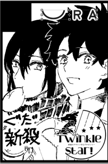 去年の 