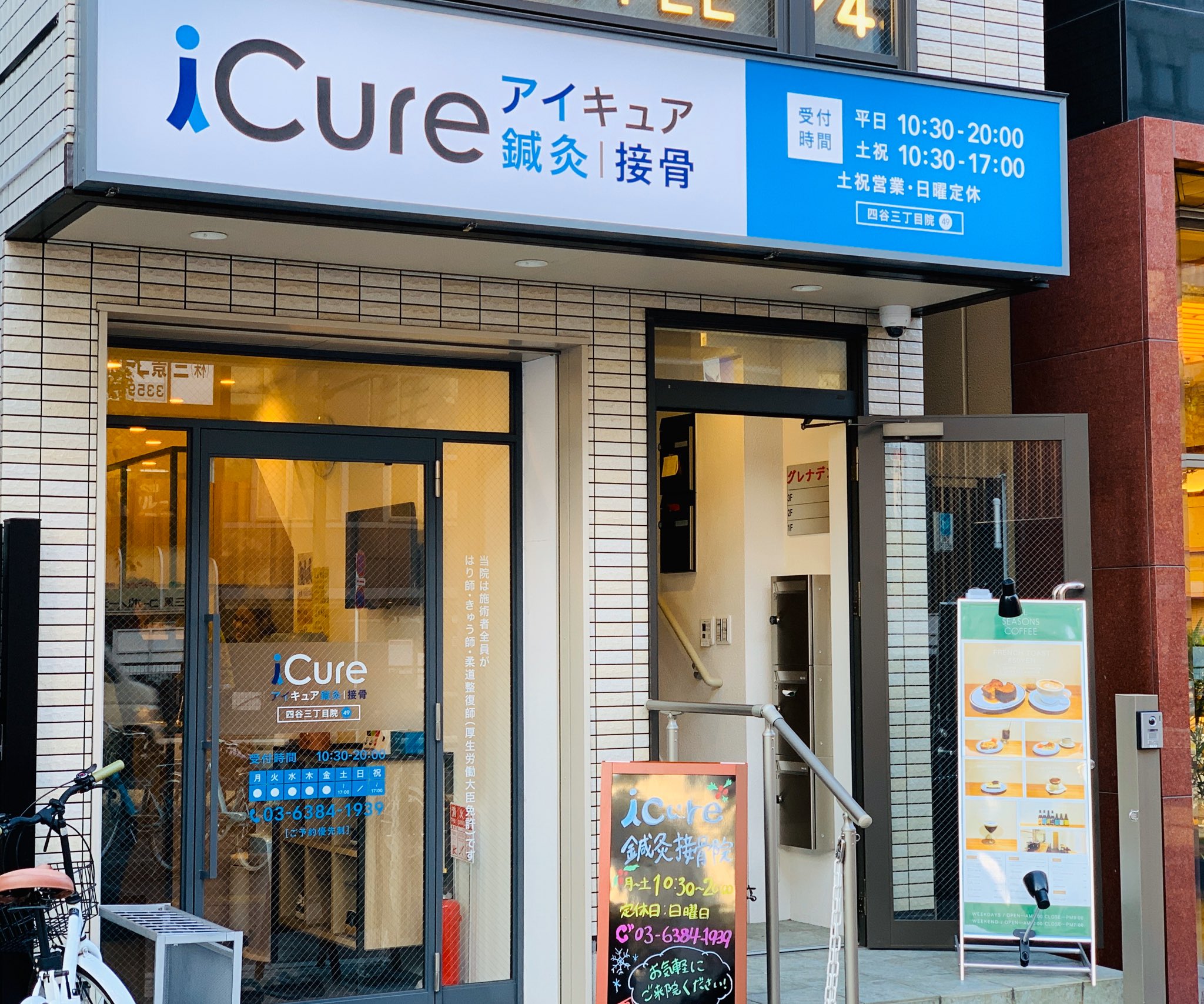 Keちゃん ラーメン ライブの合間に時間があったので 四谷三丁目のicure鍼灸接骨院に寄ってみたら運良く予約なしで入れた ゴッドハンドに念入りにほぐして貰い めっちゃ身体が楽 これで年末年始の仕事もはかどるはずー 四谷三丁目 四谷三丁目駅