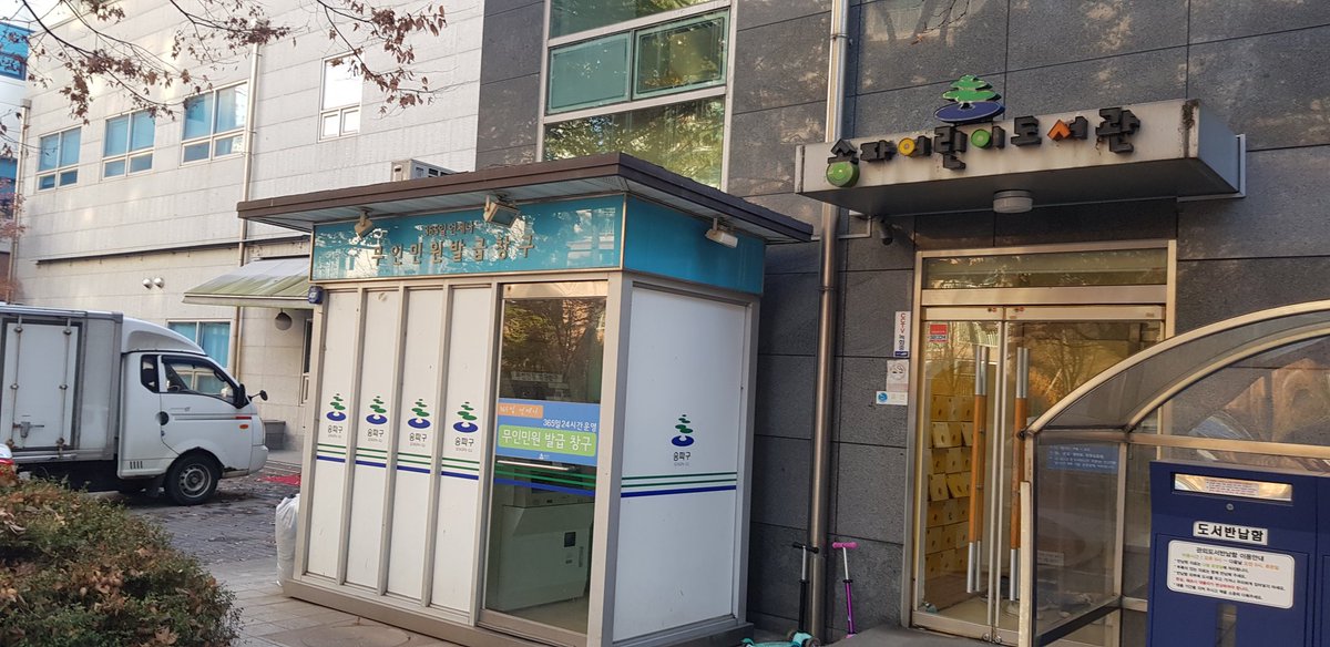 sup3rzon1c's tweet photo. 잠실에서 하는 콘서트를 보러 왔다?! 본인 인증을 받아야 하는데 민증을 두고 왔다?? 울지 마세요 20분쯤 떨어진 곳에 무인민원발급기가 있습니다.. 200원 내고 뽑으시면 댐 https://t.co/rsCyjK0uUj