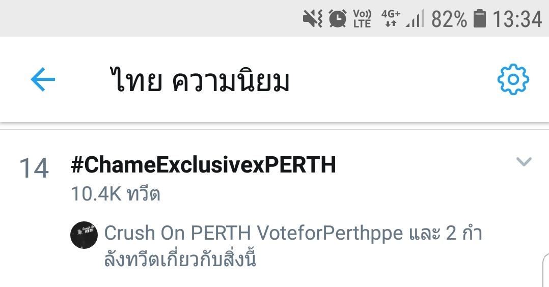 PpeTrends's tweet photo. แท็��เห็นจากหน้าไทยเทรนด์แล้ว อยู่ที่ 14 

กดเข้าแท็กแล้วไปรีทวิตเพิ่ม Speed กันค่ะ

กำลังจะตัดรอบ 14.00 น. แล้ว  ดันให้ขึ้น Top 10 กันค่ะ

#ChameExclusivexPERTH https://t.co/qvUoSlrqHy