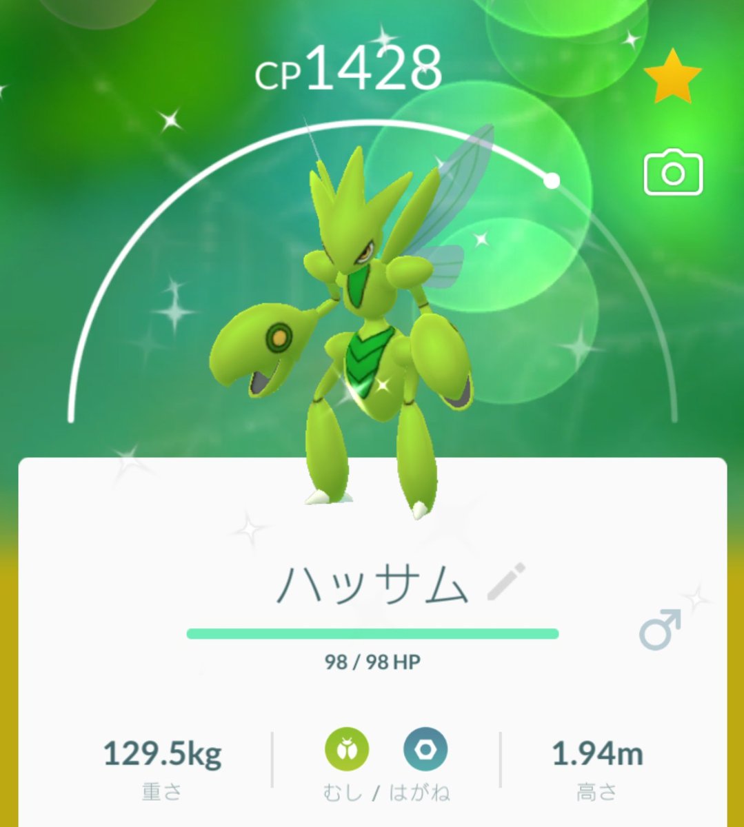 ポケモン かっこいい 色 違い