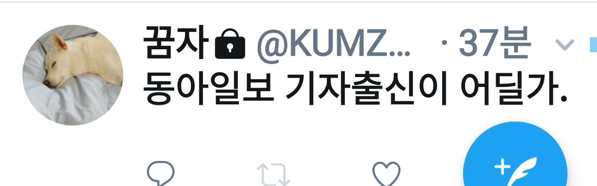 이분이 소위 애당러부류 아닌가요? 
왜 이낙연총리에 대해 적의를 가지고 딴지죠? 
 동아일보 기자 출신이라 비난? 저분이 지지하는 흠없는 그는 누구 ? 해찬들?
뭐 납득가능한 비판을 해야 들어라도 볼텐데 ㅜㅜ