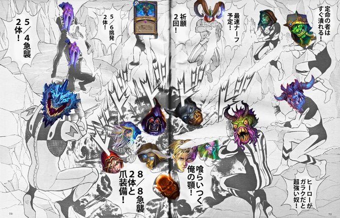暁さん がハッシュタグ Hearthstoneクソコラグランプリ をつけたツイート一覧 1 Whotwi グラフィカルtwitter分析
