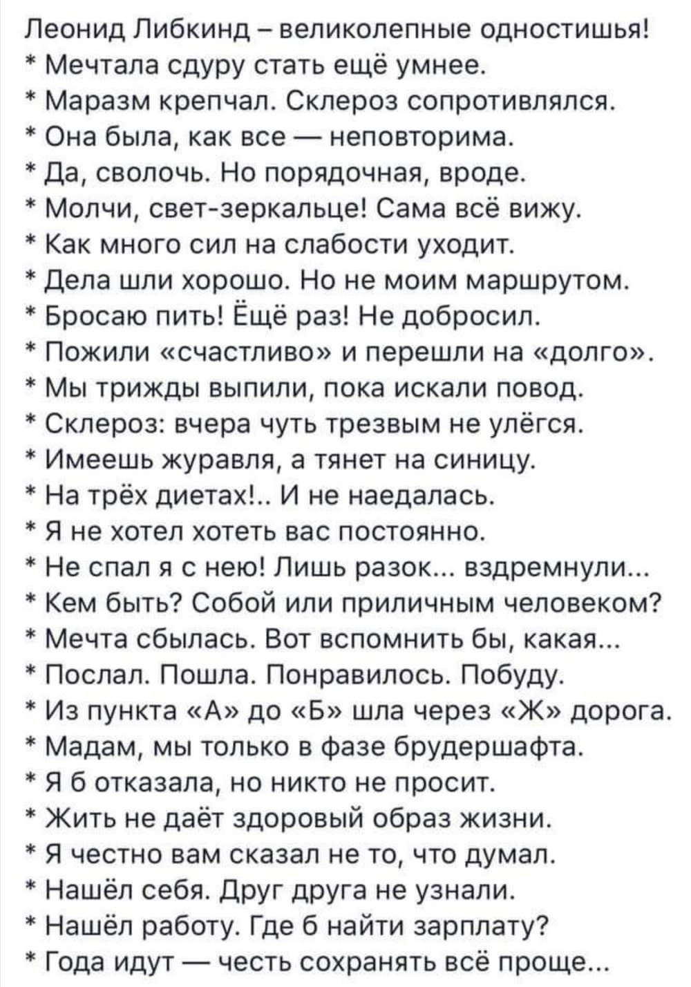 цитаты о цензуре. сдуру как пишется. цитаты макса фрая. сдуру как пишется. 15 наречий.