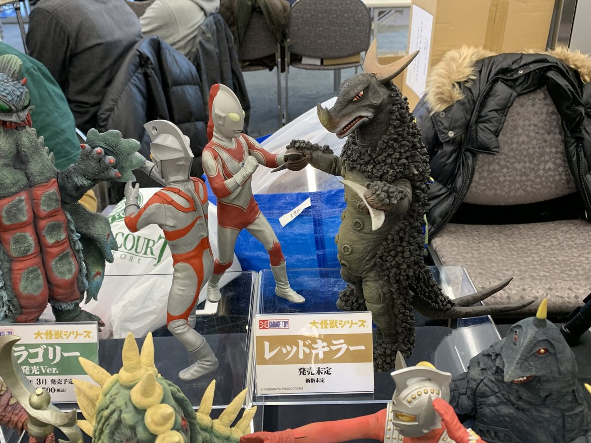 大怪獣シリーズレッドキラー