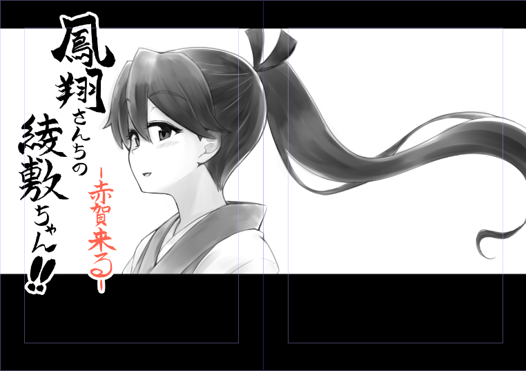 昭和のポスターみたいになった! 