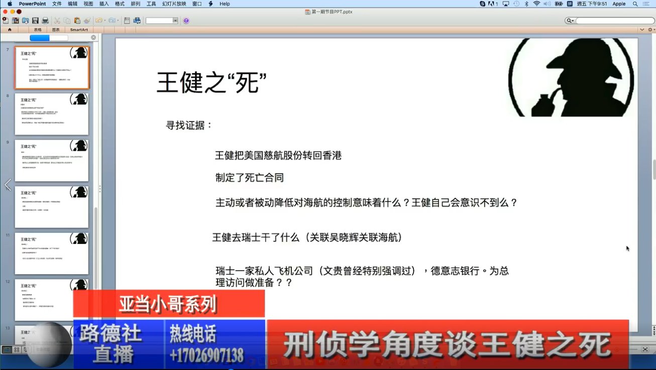 亚当v Twitter 说的对与不对并不重要 谁第一个说也不重要 重要的是谁来说 说的人有多少 影响力法则第一
