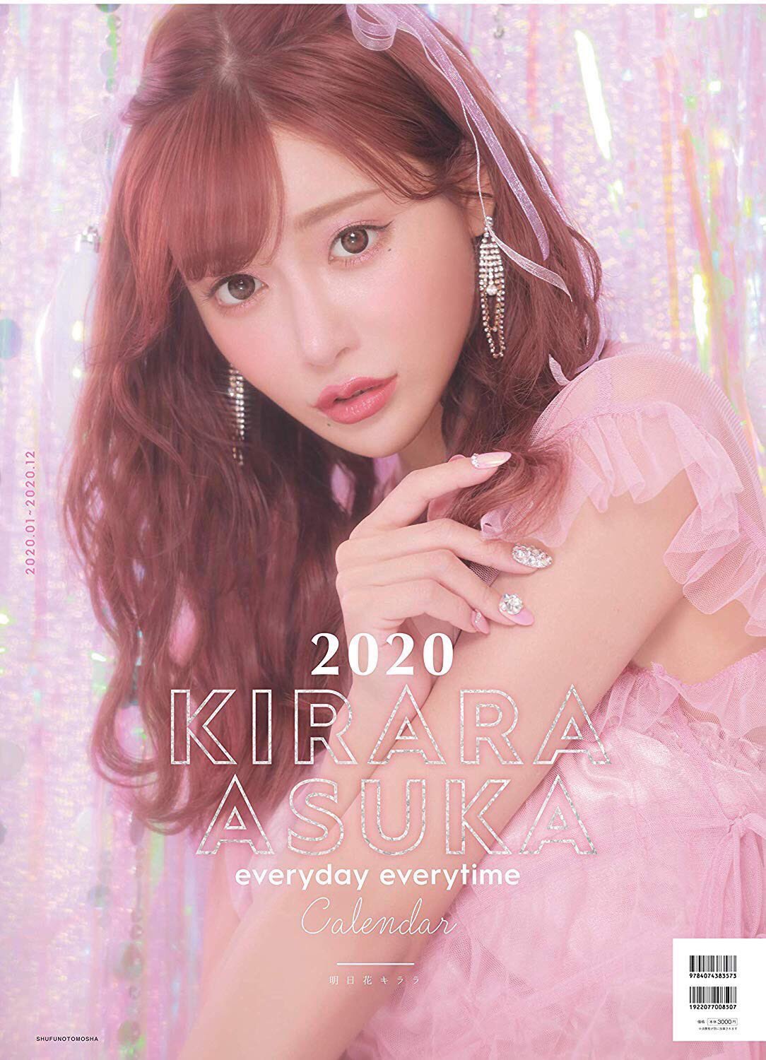 セクシー女優3カレンダー 明日花キララ【お値下げ可能】 節約 セクシー