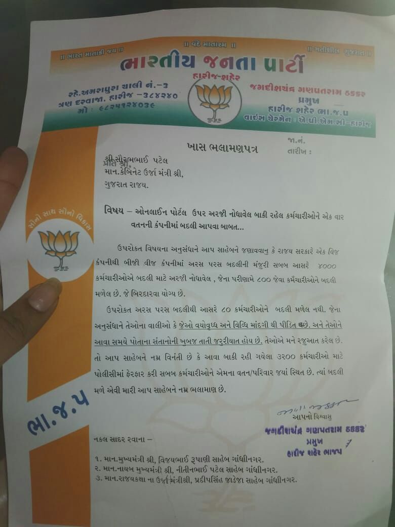 GuvnlC's tweet photo. સર, @isudan_gadhvi  OTMT scheme (GUVNL) મા બાકી રહેલ employees  ને એકવાર બદલી નો લાભ આપવા નો બાકી છે તેં સમસ્યા ની નોંધ અપના માધ્યમ દ્રારા સરકાર લે તેવી ઇચ્છા સાથે...sir we are waiting for your action. @VtvGujarati https://t.co/eLOPFufvcM