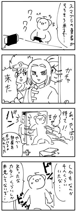 #今年の4枚 