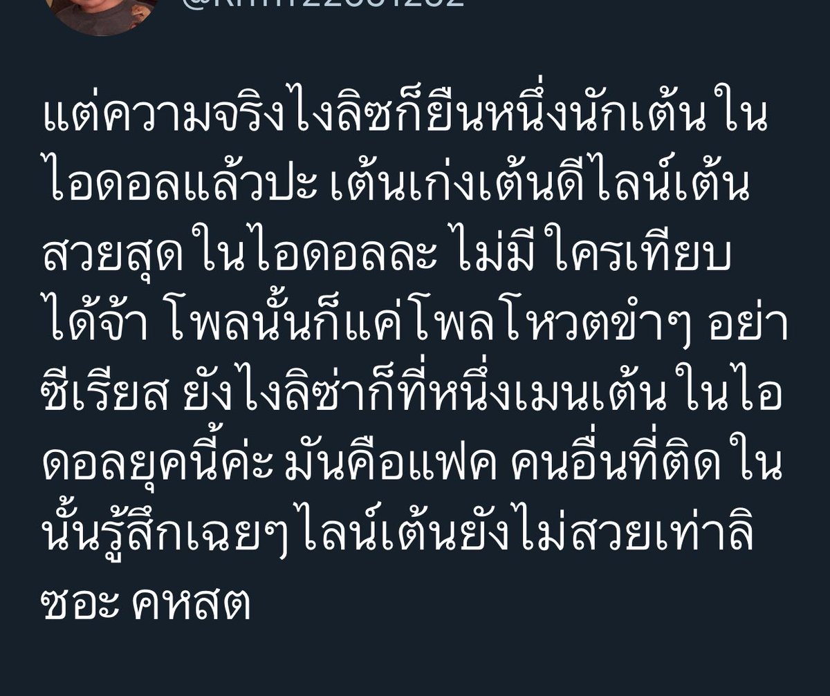 น้องหนูนิด ✨ tweet media