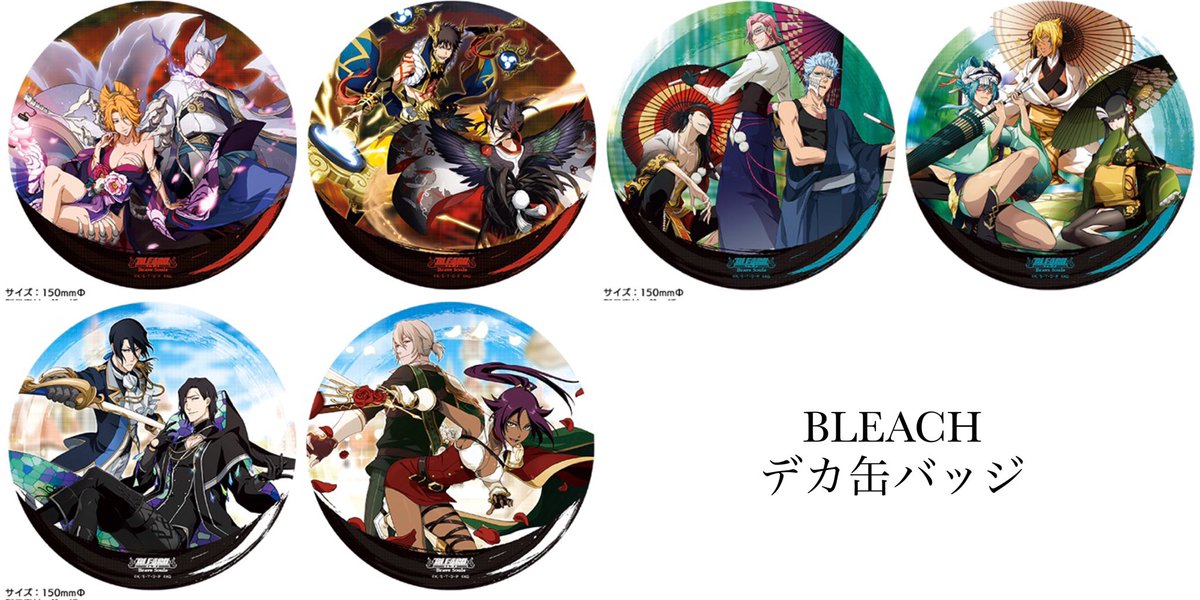 BLEACH ブレソル　缶バッジ ao【BLEACH情報発信】 on X