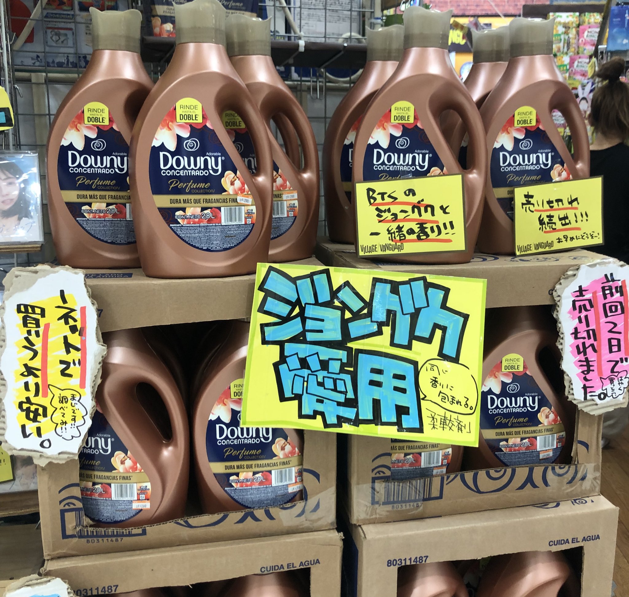 P&amp;G - BTSダウニー アドラブル 24本セット 2025年最新】ダウニーアドラブルの人気アイテム - メルカリ