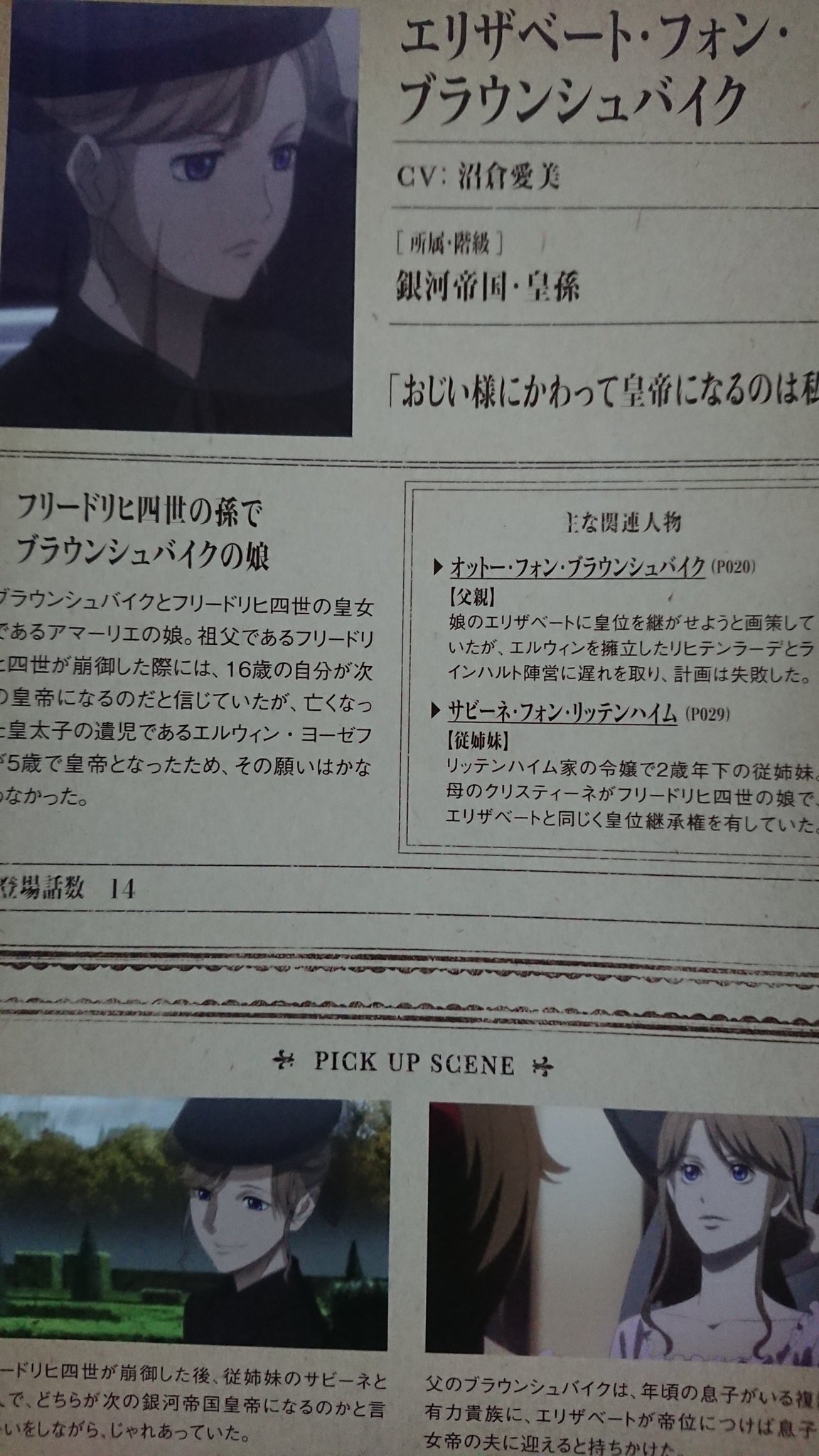 きつねうどんと紅茶 ノイエ銀英伝の特典 なんとかコンプリート 途中何度も諦めかけたので正直 ホッとしました A 大事に保存しておきます ノイエ銀英伝