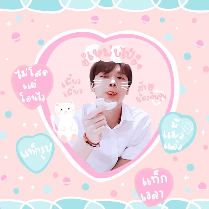 / / 𓈒 𝚙𝚒𝚗𝚐 ♥ 𝚙𝚘𝚗𝚐 🌷✨ 𓈒 / /

สวัสดีค้าบ יִ เค้าเหม่ยไป๋ ᴥ เมจเจ้ามะเตน เก้าหกคิดส์ ✧ อ่ายเค้าเป็นเหงาม้ากมาก วานนี้เลยจะมาทำ ୨ แลกฟอล 𓐄 ตามทัก ୧  กับทู้กคนที่มารีตะวิ้ดนี้เบยคับเช้บ ไป๋จะไม่ดอง ! รีรีกานเบยกั้บป๋ม 🎀🥣𓈒

♥︎ / ยพท 𓈒 rt ตามทักครับ , แลกฟอล / ♥︎