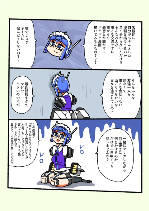 孤独すぎてメンタルを病んだクソザコメンタル日記 