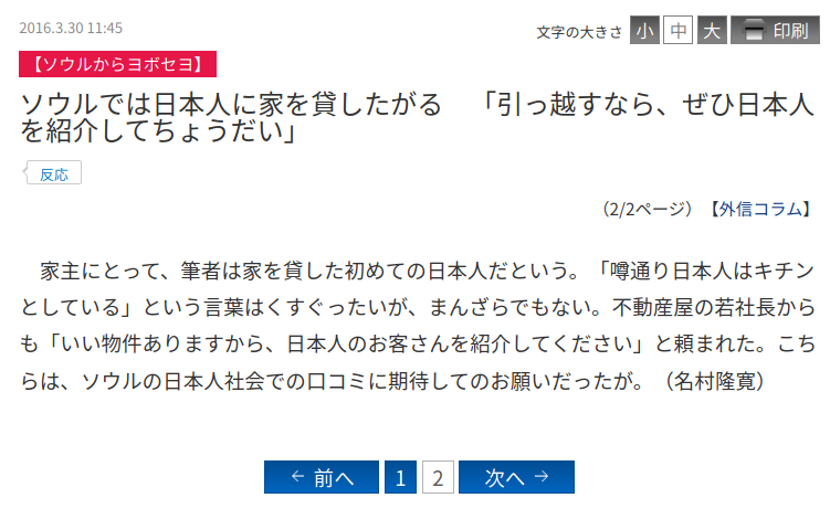 絶対に貸さない 賃貸物件で外国人に貸したらとんでもない状態で返ってきてしまった話 Togetter