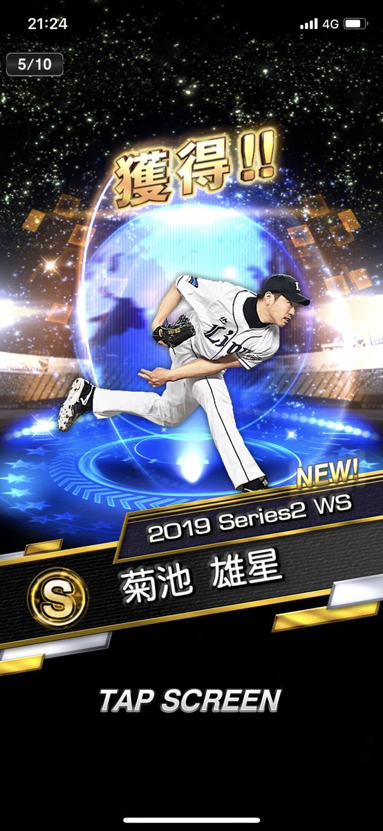 ワールドスタースカウト