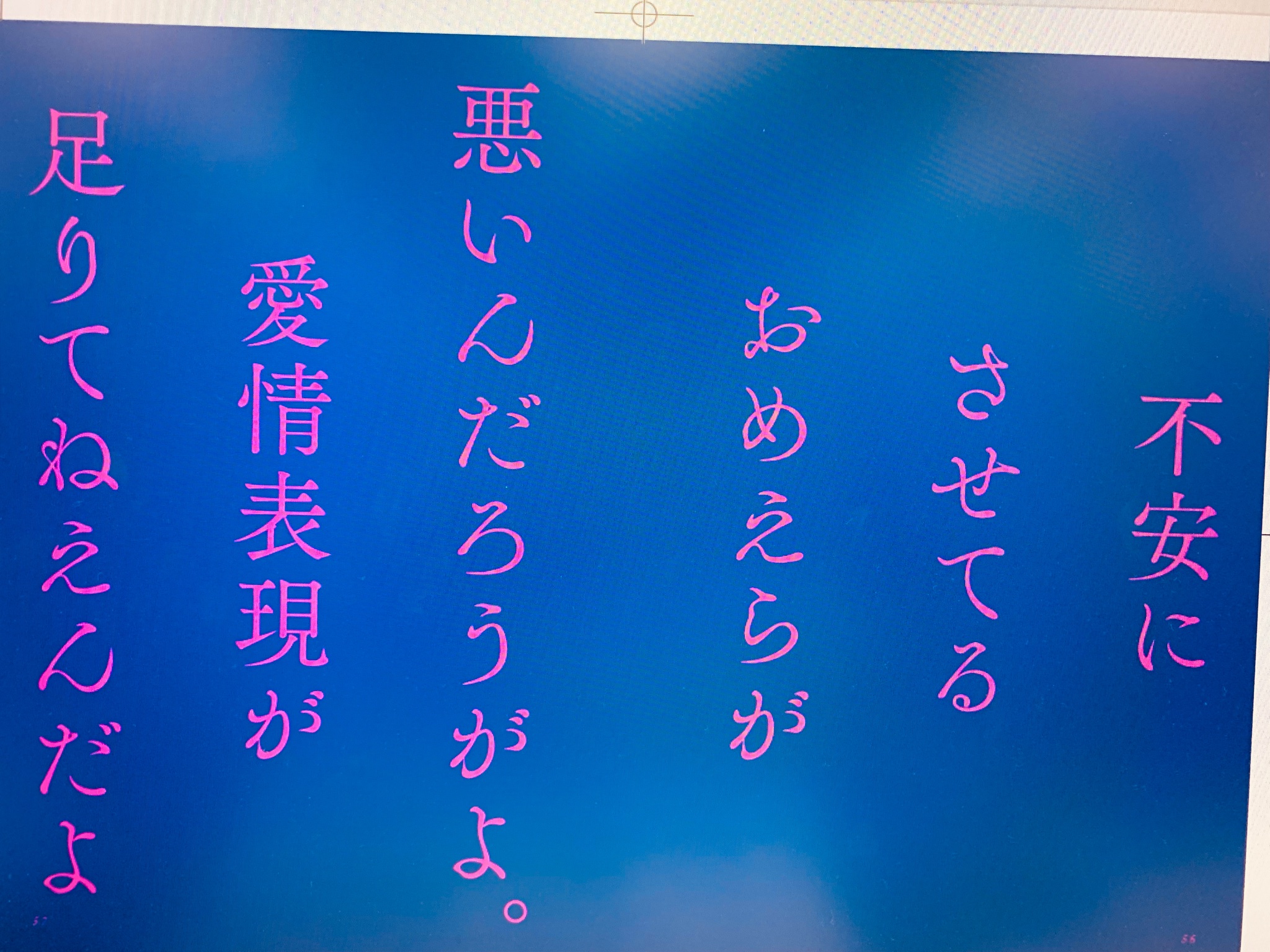 Twitter पर Night編集部公式 この女あやしいって秒でわかるからヤキモチ焼くの 嫉妬が化け物に変わる前に好き好き言って自信を持たせて シイナナルミ ダヴィンチニュース連載 シイナナルミ 自己化け 自己肯定感低すぎて嫉妬してるときの自分マジで