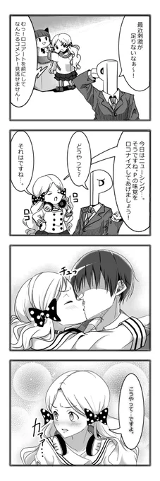 【古絵(イニシエ)】

『付き合って数ヶ月のロコ』

どくらく原作でラオトハがはじめてモノクロで描いた漫画です。

あっまーい! 