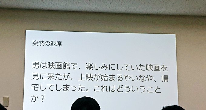 ウミガメのスープのクソ版 クソウミガメのスープ やってみたら本当に