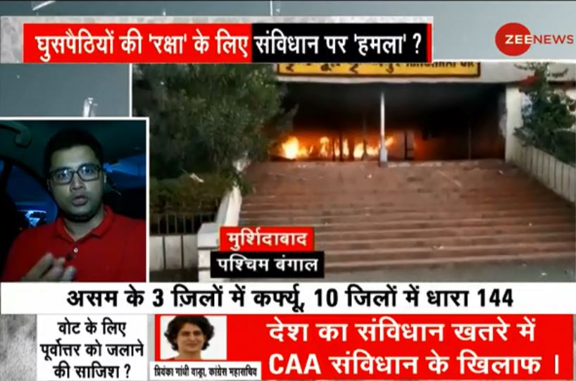 ZeeNews's tweet photo. विपक्ष जला रहा है देश?

देखिए #TaalThokKe स्पेशल एडिशन
@Mimansa_Zee के साथ

#KanoonParBatwaraKyon पर ट्वीट कीजिए  

WATCH LIVE
https://t.co/m8ZUVd7ffH https://t.co/ELf02ZWM1v