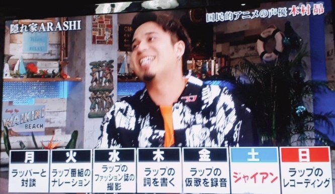 嵐にしやがれで ジャイアン が話題に トレンドアットtv