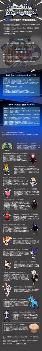 Mildom_Official's tweet photo. 「第2回 CrazyRaccoon Cup」は12/15の18時から #Mildom で独占配信!

CRCupに出場する選手に応援メッセージを送ろう!
https://t.co/tgcNHAQvDD
各選手3名ずつ、合計39名にアマギフ1000円分をプレゼント!

さらに、このアカウントをフォロー&amp;RTで、6名にアマギフ5000円分をプレゼント!
#CrazyRaccoon https://t.co/5qxQLMlk0R